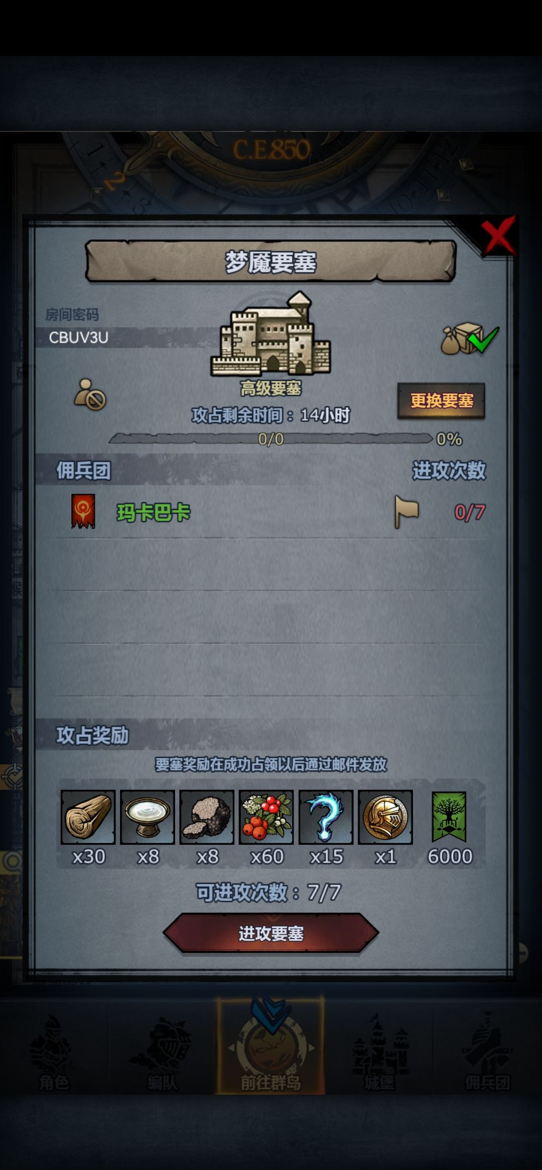 官服日车&周车 4
