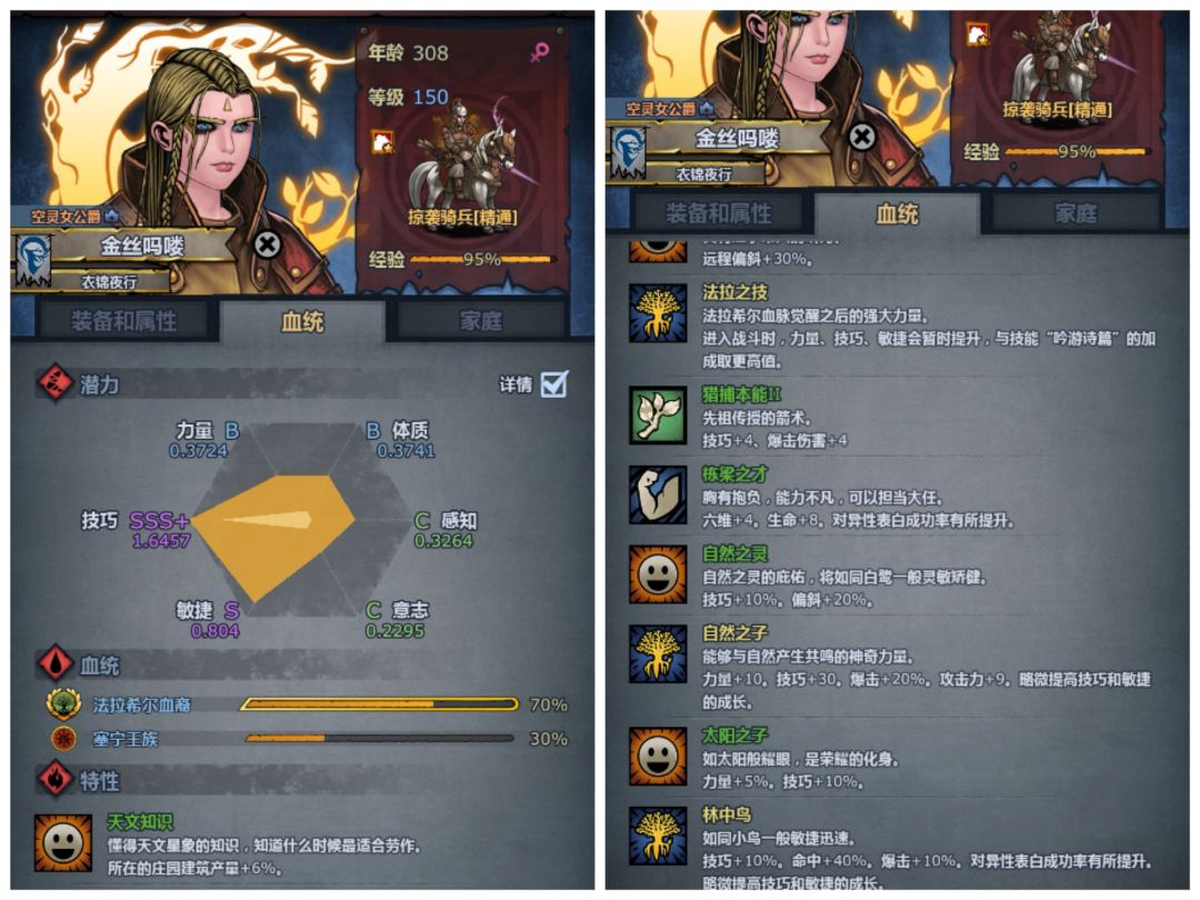 混血神子收集完成(物理篇) 7