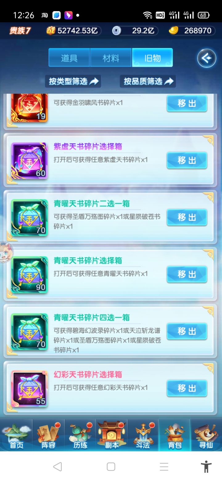 萌新求助截图
