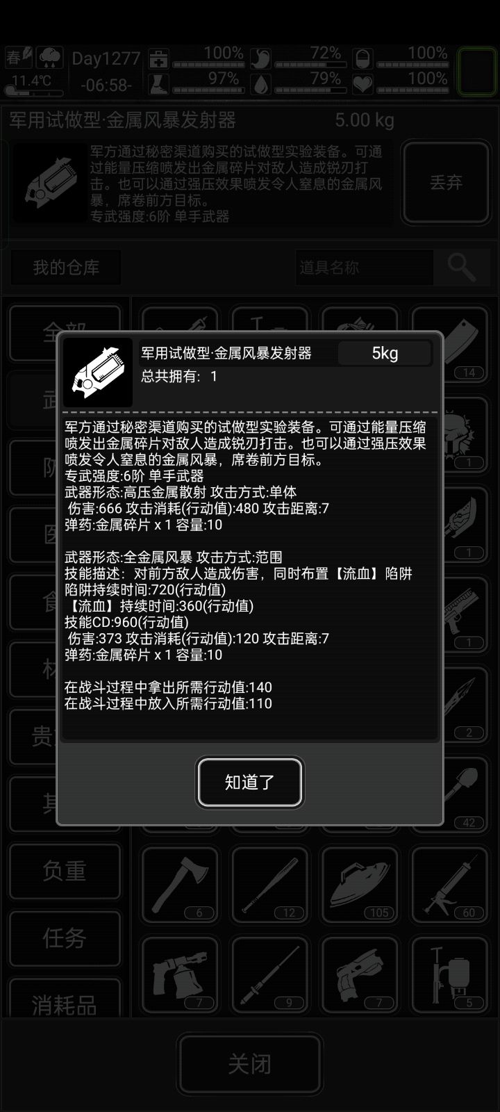 兔子速射手枪YYDS 2