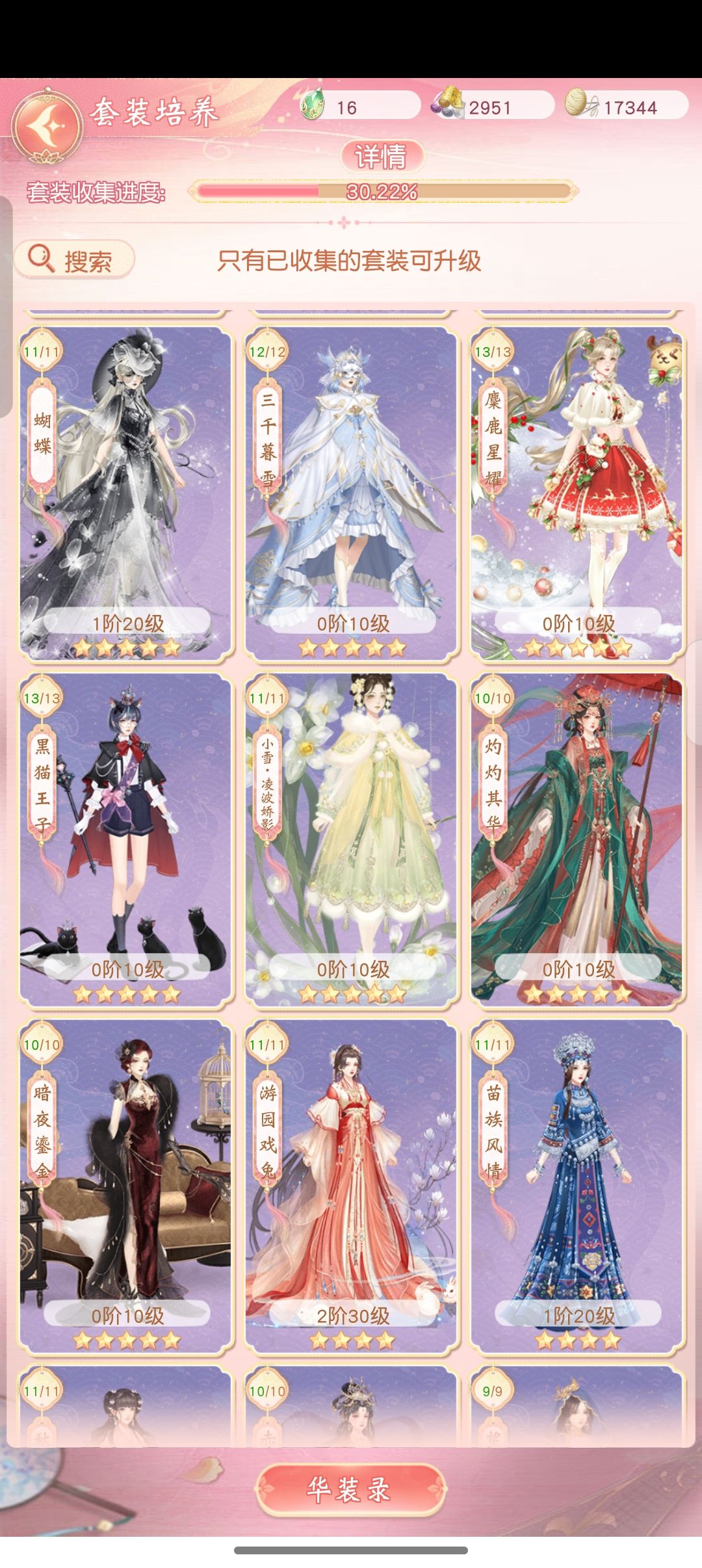 玩了18天了 2