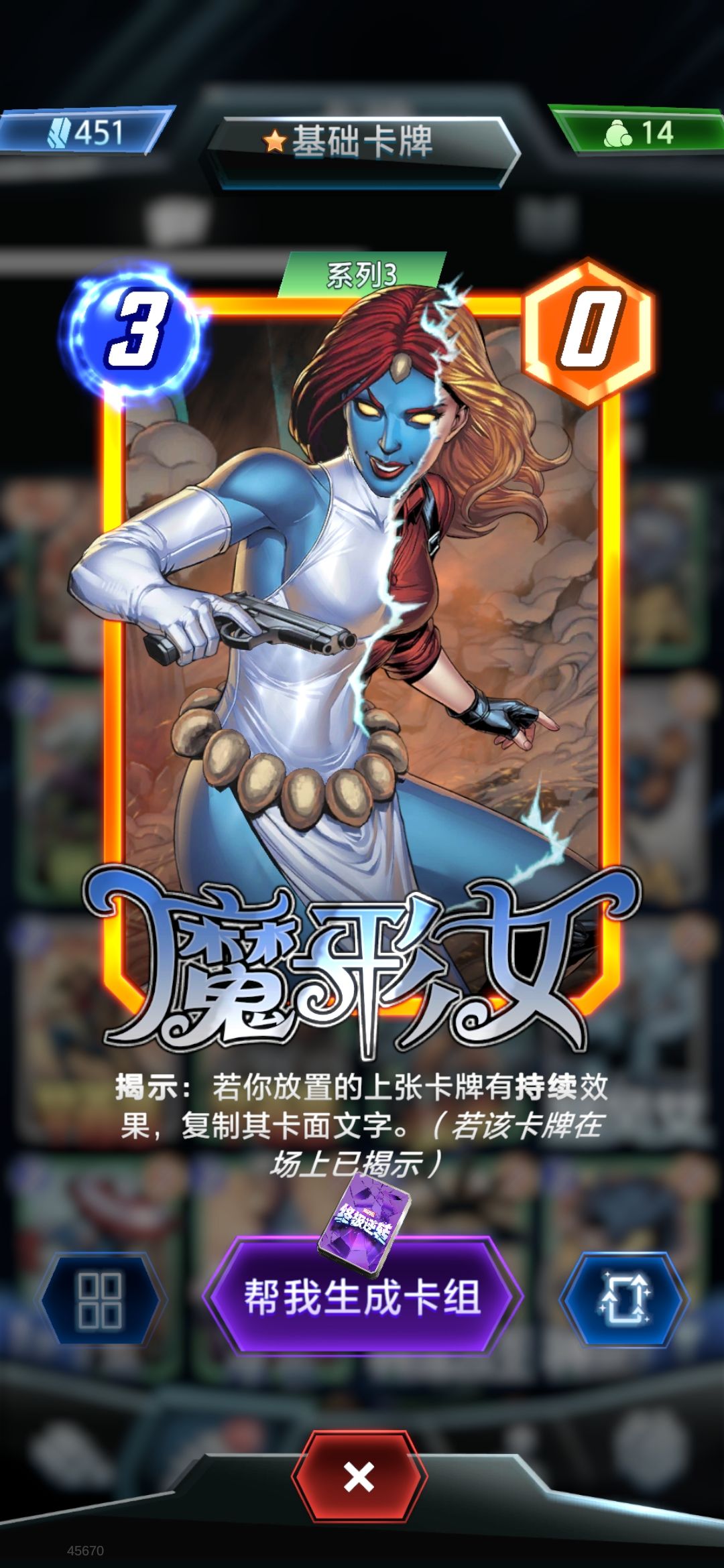 玩了2周左右,第一次见到这么大的数字 3