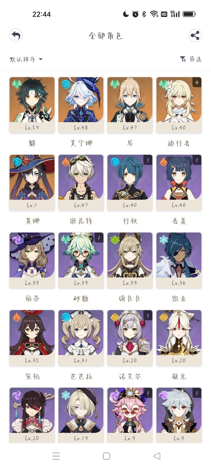 求配对截图