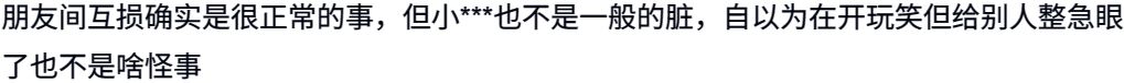 LOL大瓜!刘青松爆骂小天不是好东西! 2