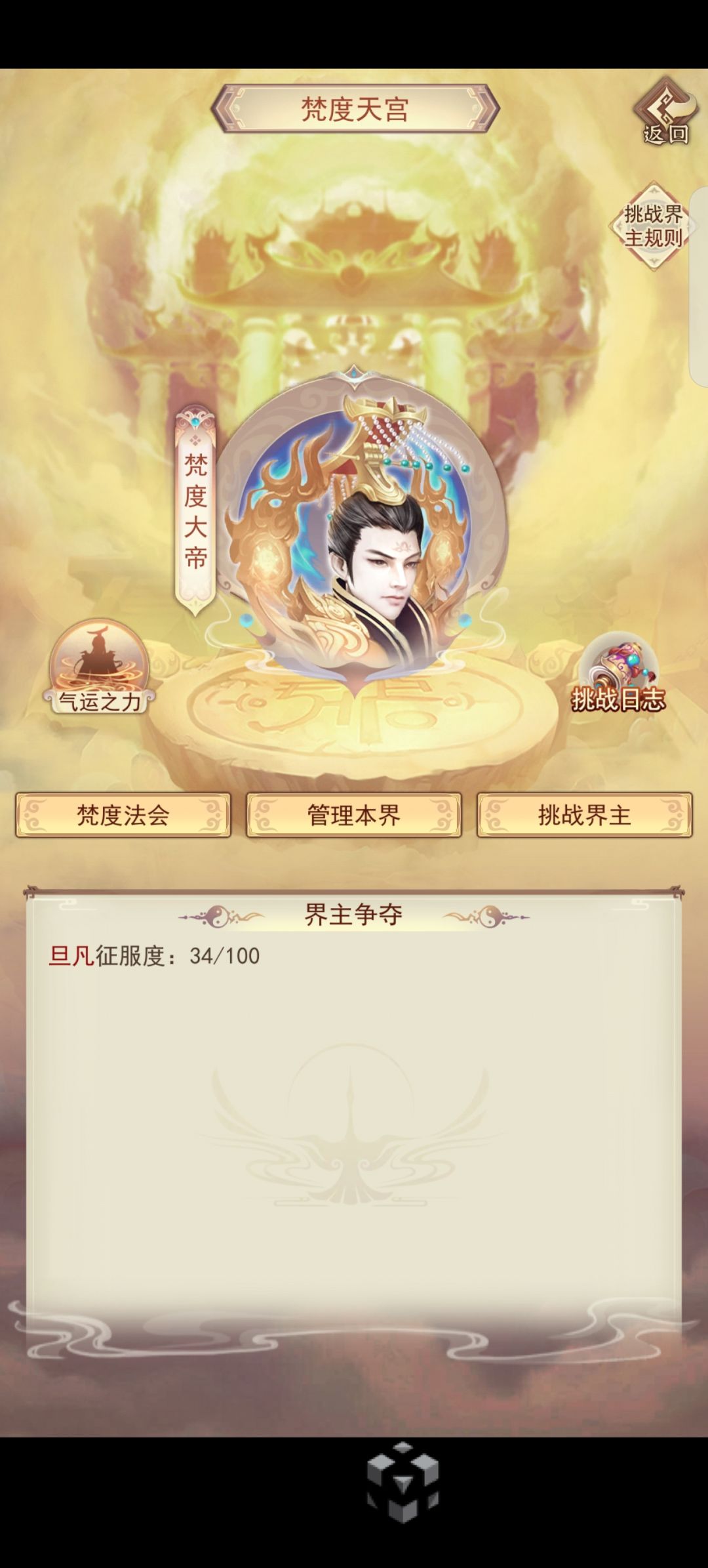 打天一要多少攻防 1