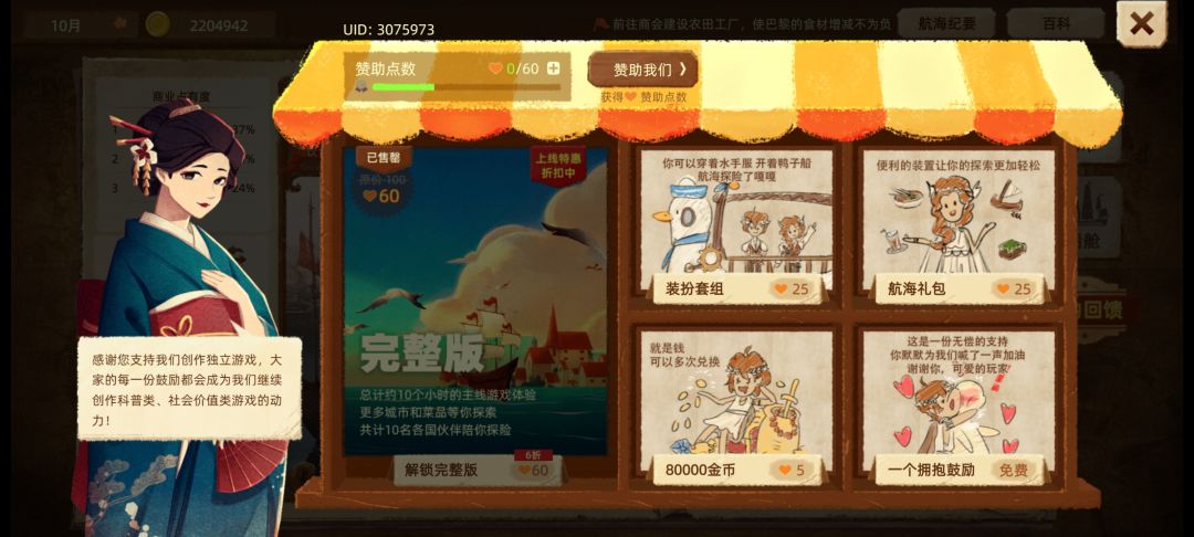 看完攻略发现我游戏理解错了？ 2