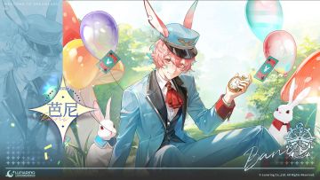 童话世界的冒险·独家秘闻：芭尼[兔兔时钟]✨活动奖励