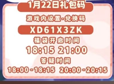 1.22兑换码及溜溜木萤石位置 2