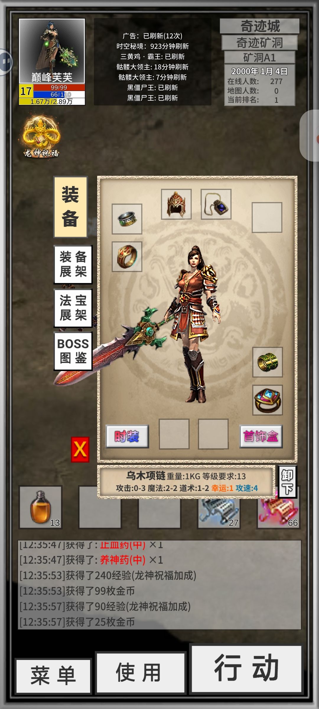 第一天这装备可以吗 2