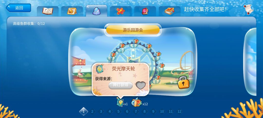 神灯在哪里,要多少级才解锁的 1