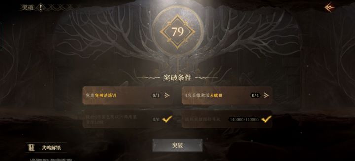 各位大佬，请问你们79刷这个天赋石材只能这样一个个刷吗？我看到头大 4个120橙色还不是百分百出[表情_豹哭]截图