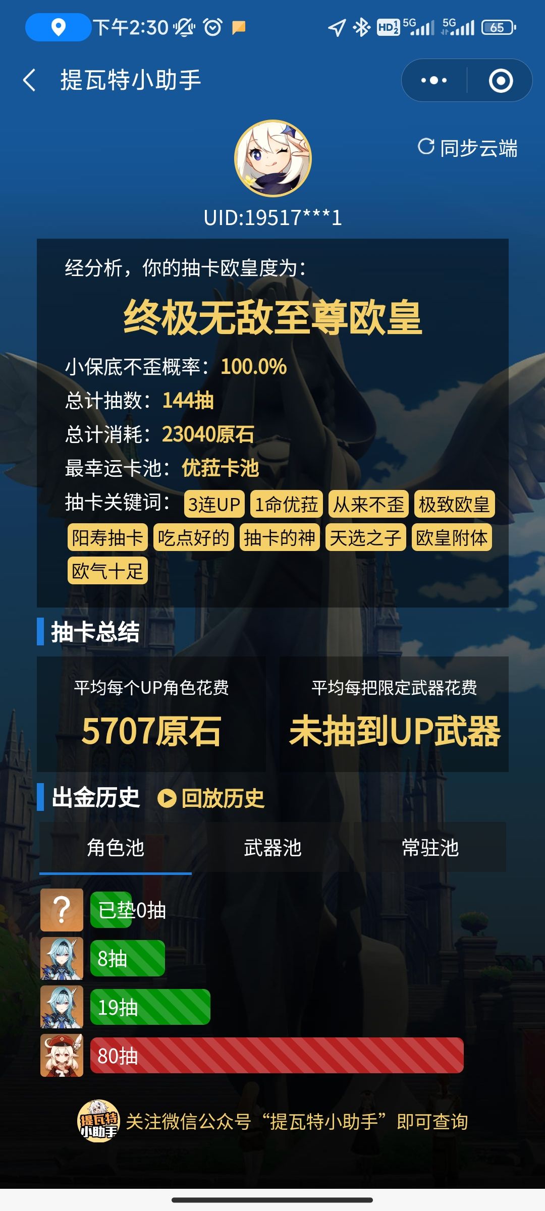 一天四金 离死不远 2