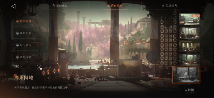 这个幕布会返场吗截图