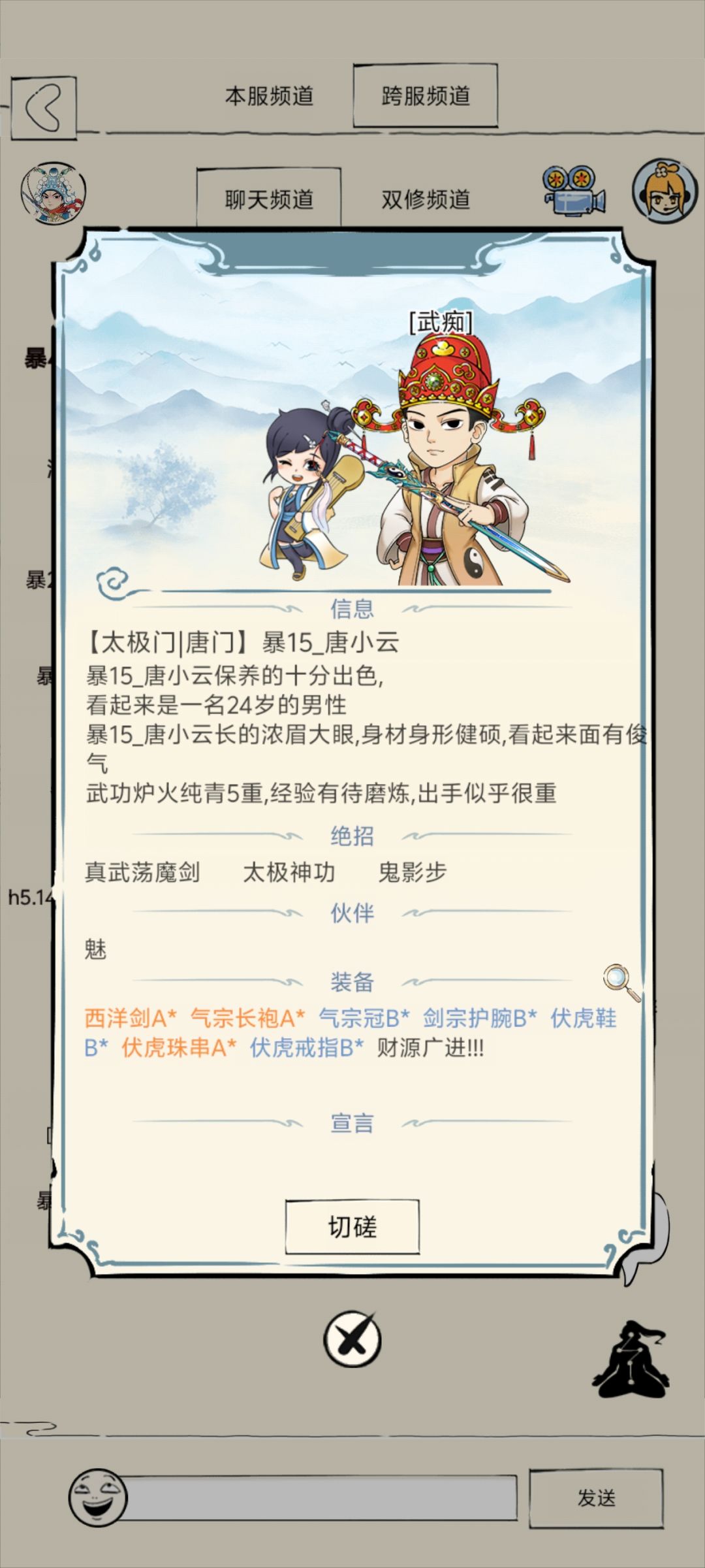 《炉一天才再斩两位炉五》 3
