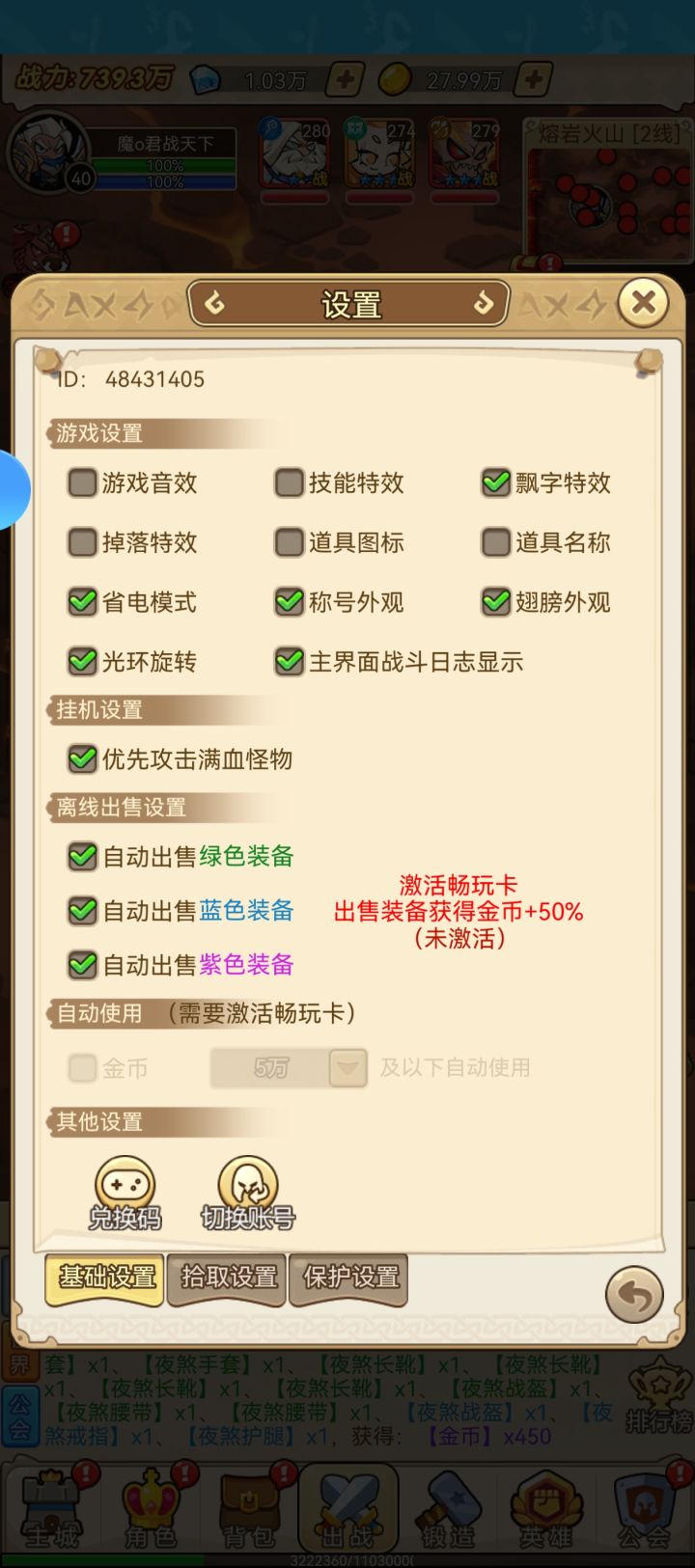玩了一个多星期，已经40级截图