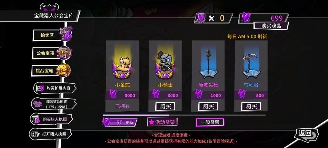 买了小金蛇,为什么找不到在哪里? 1