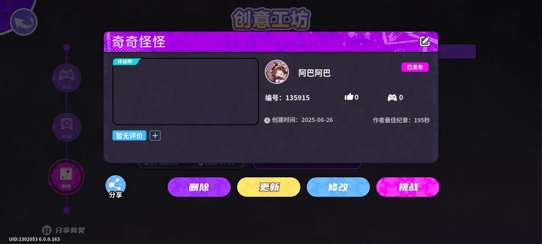 我上传了一张很有趣的地图,大家一起来玩吧 1