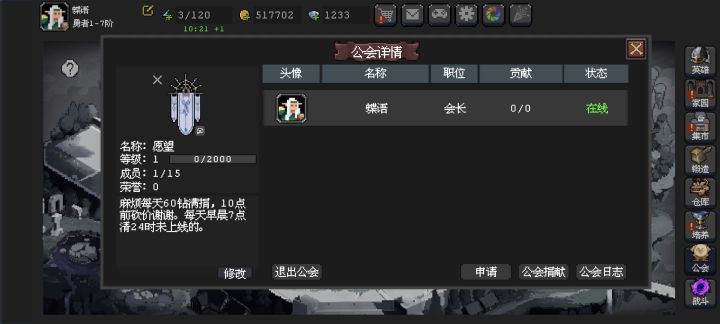 新建工会收人截图