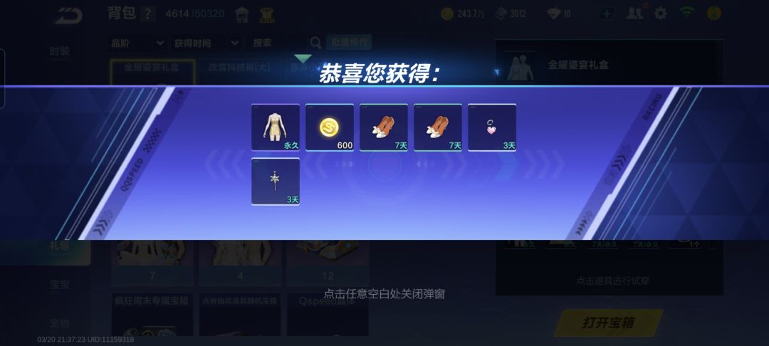 谢谢飞子,今天爱你一次 2