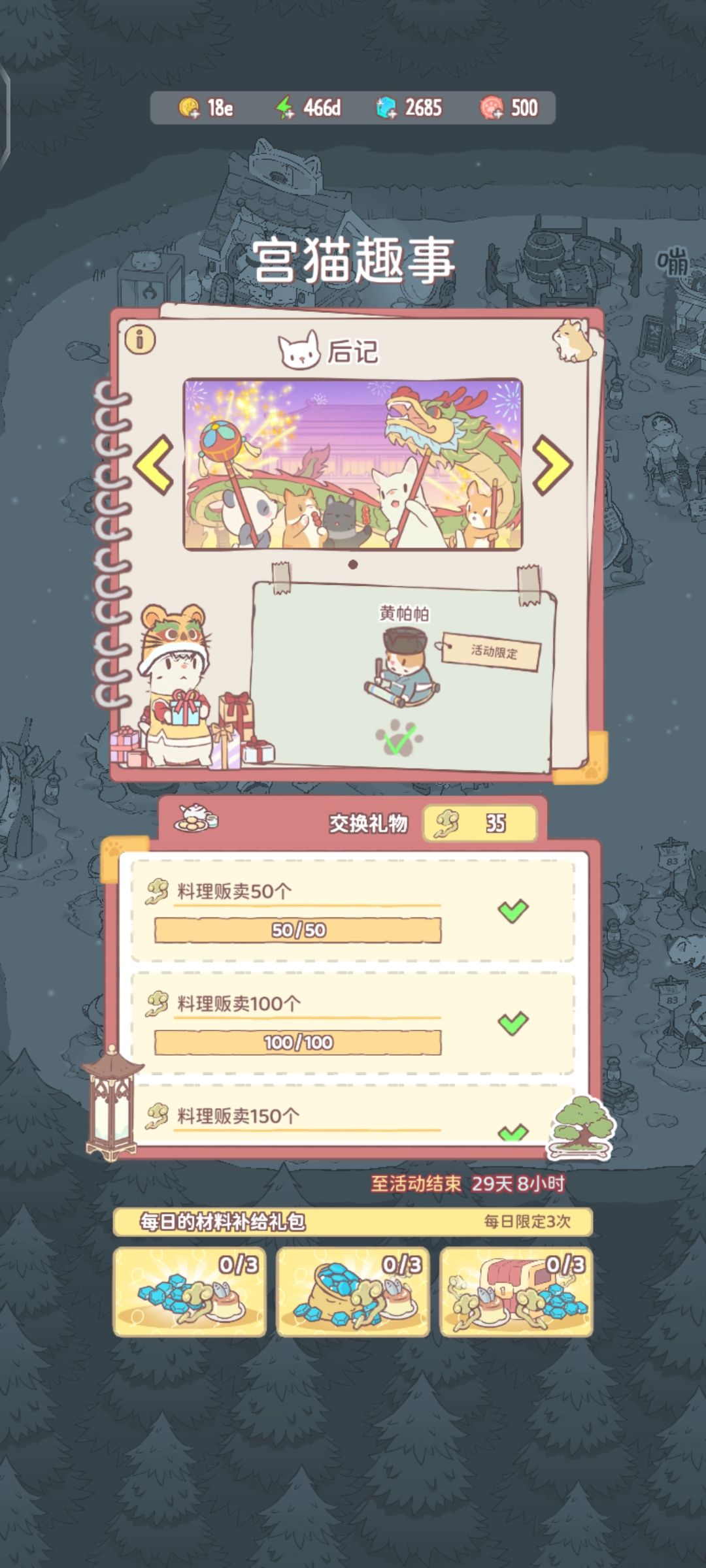 避雷截图