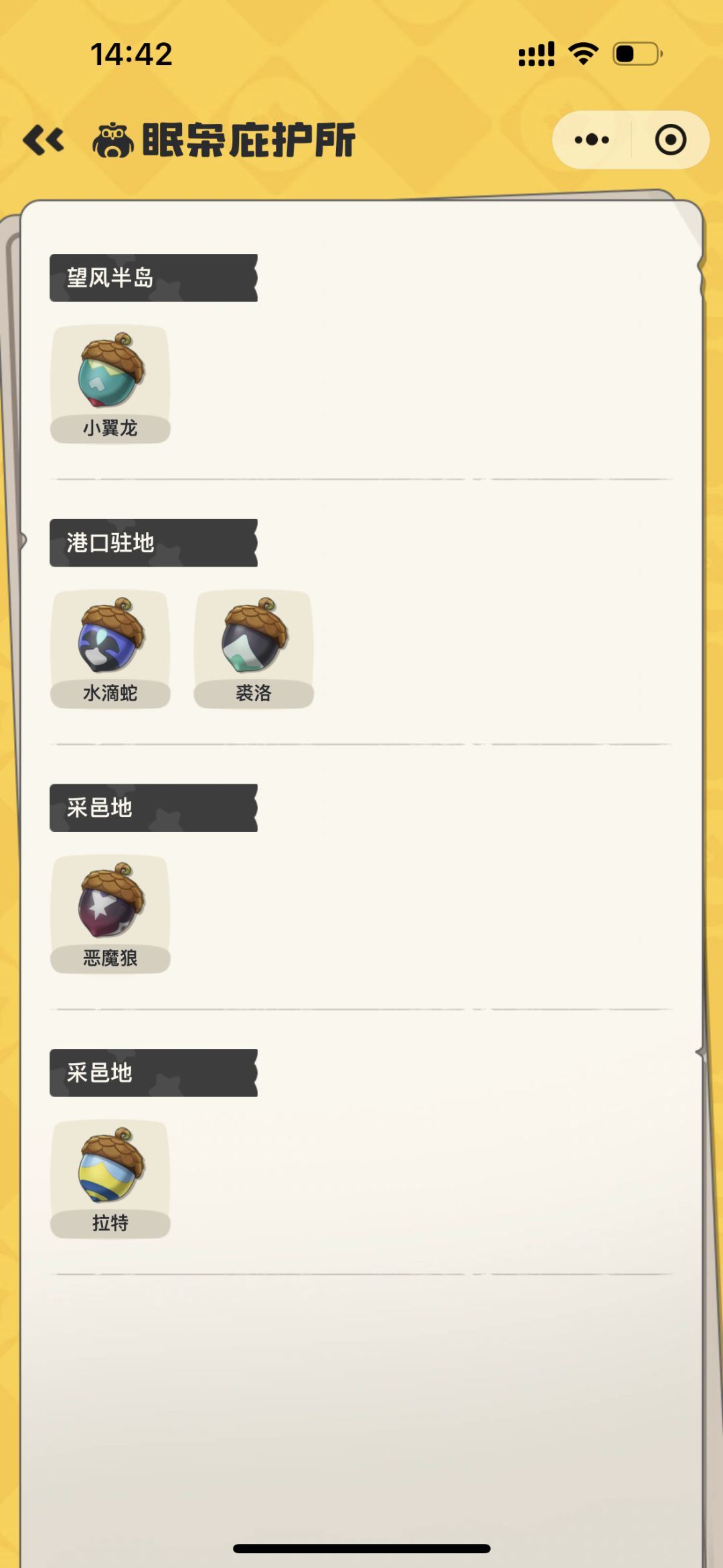 找搭子一起刷异色 2