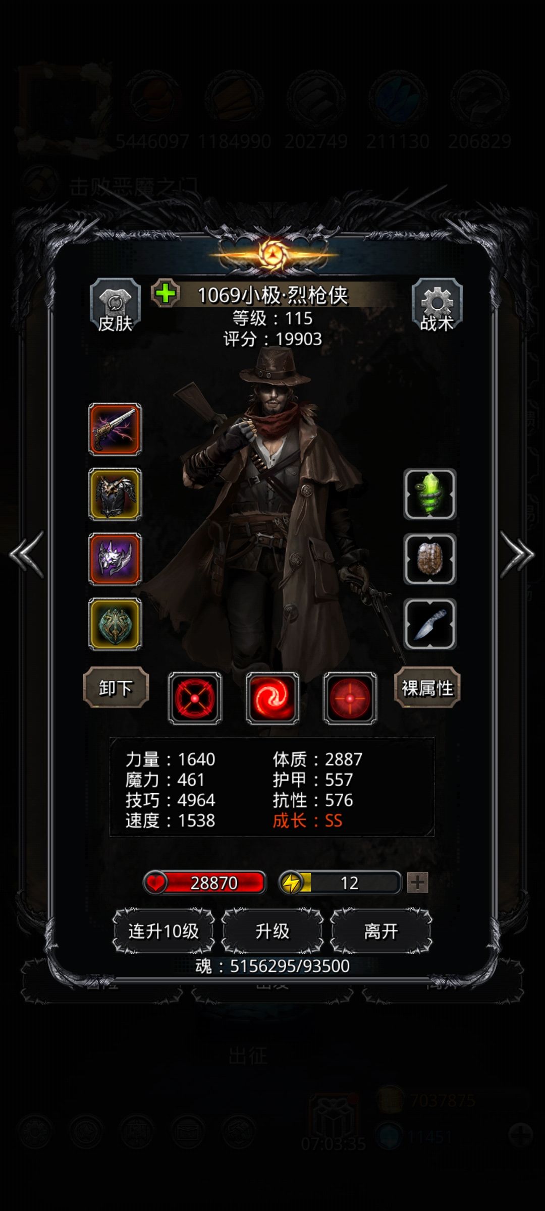 23恶魔门 1