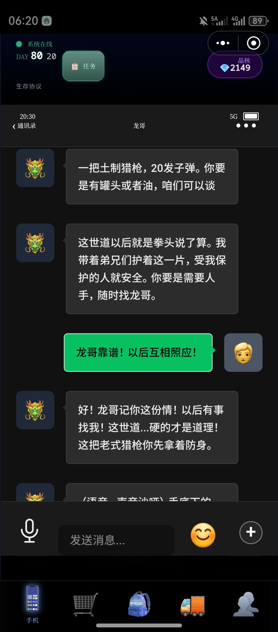 为什么我龙哥没了？？？ 2
