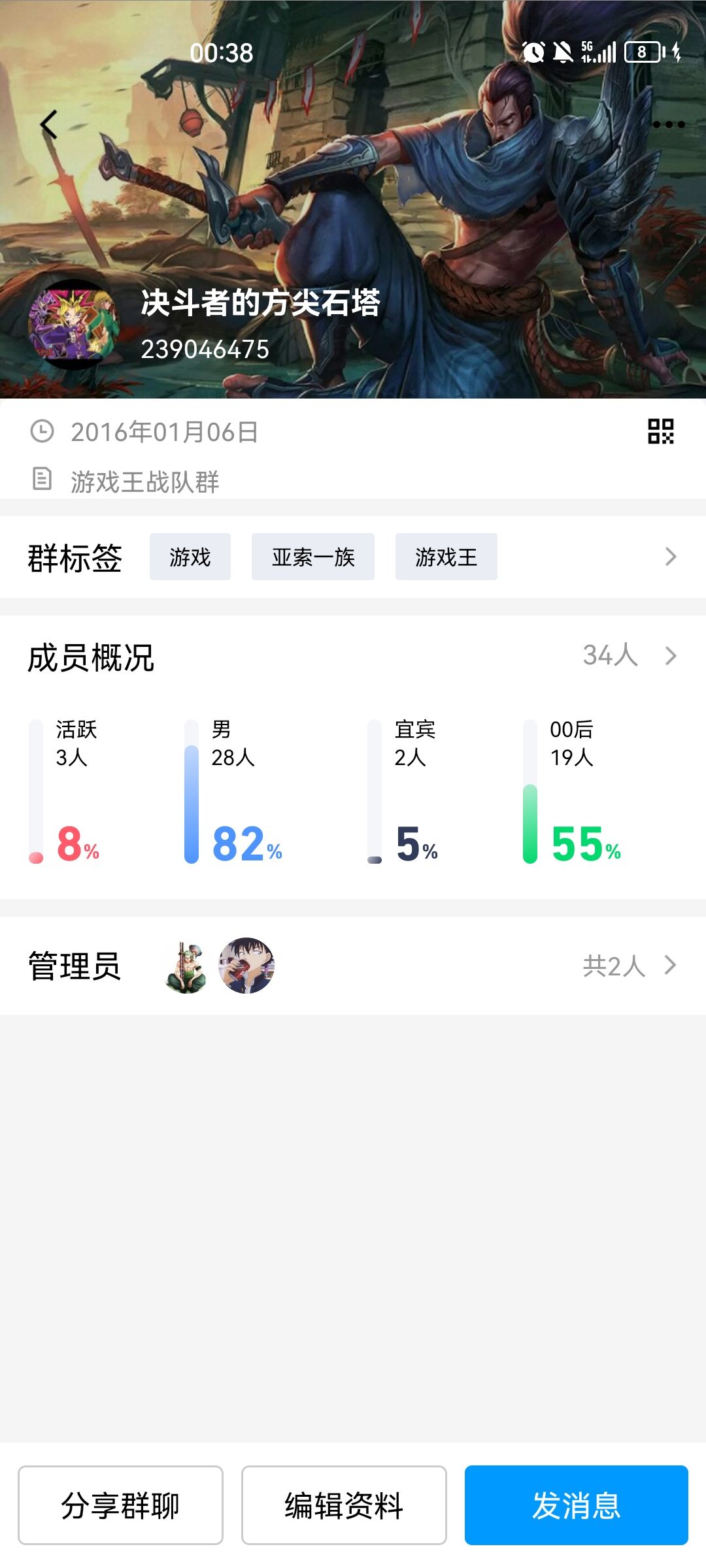 游戏群聊,欢迎来一起决斗呀 1