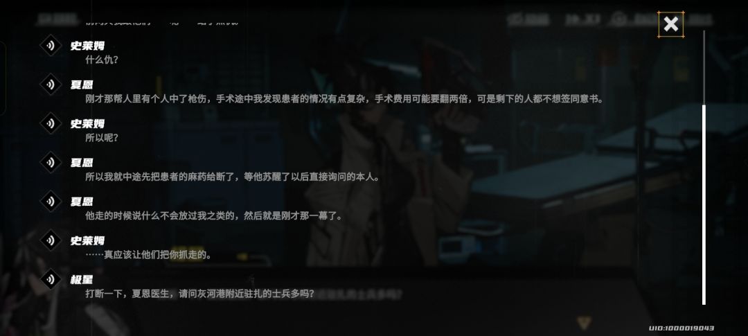 夏恩活阎王 1