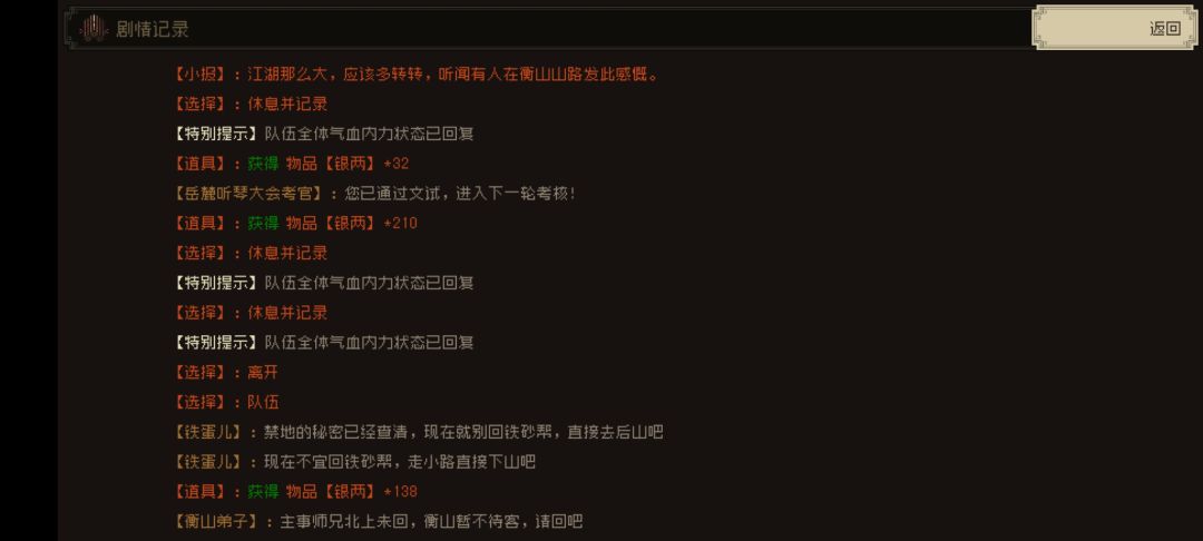 敢问各位大侠,我是不是卡剧情了,在线等 4