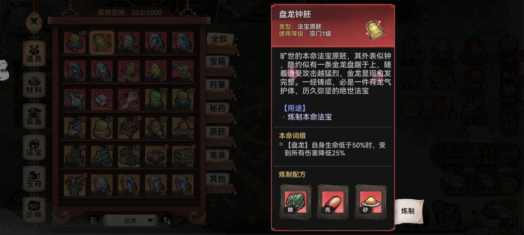石头人用这个还是青云啊 1
