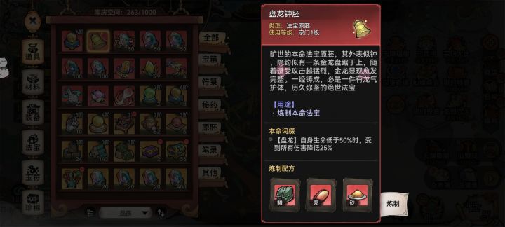 石头人用这个还是青云啊截图