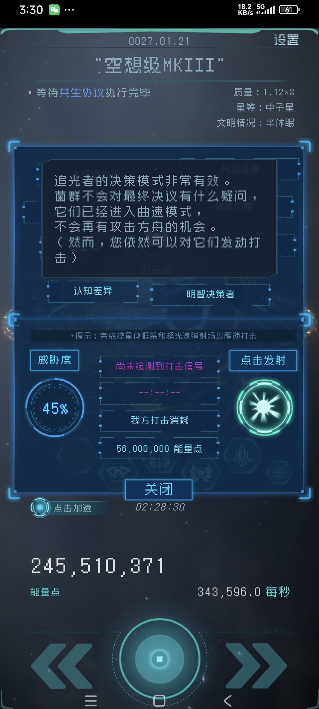 666,不小心手滑点到了,是吧? 3