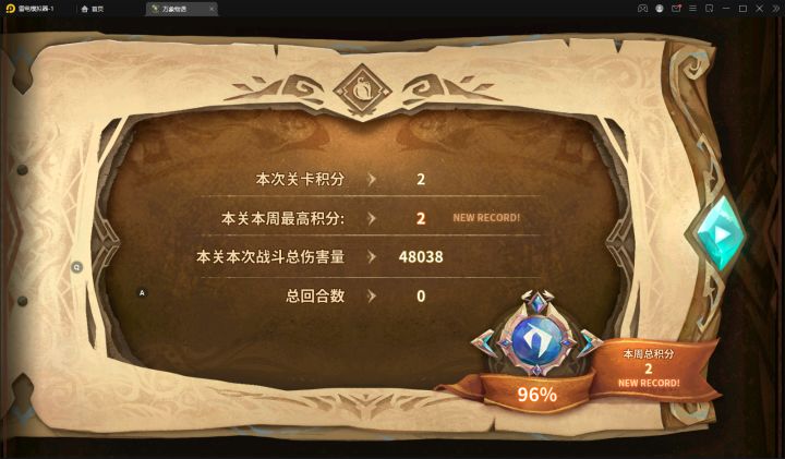【躺平系列】什么嘛,极限分还是挺好打的嘛截图