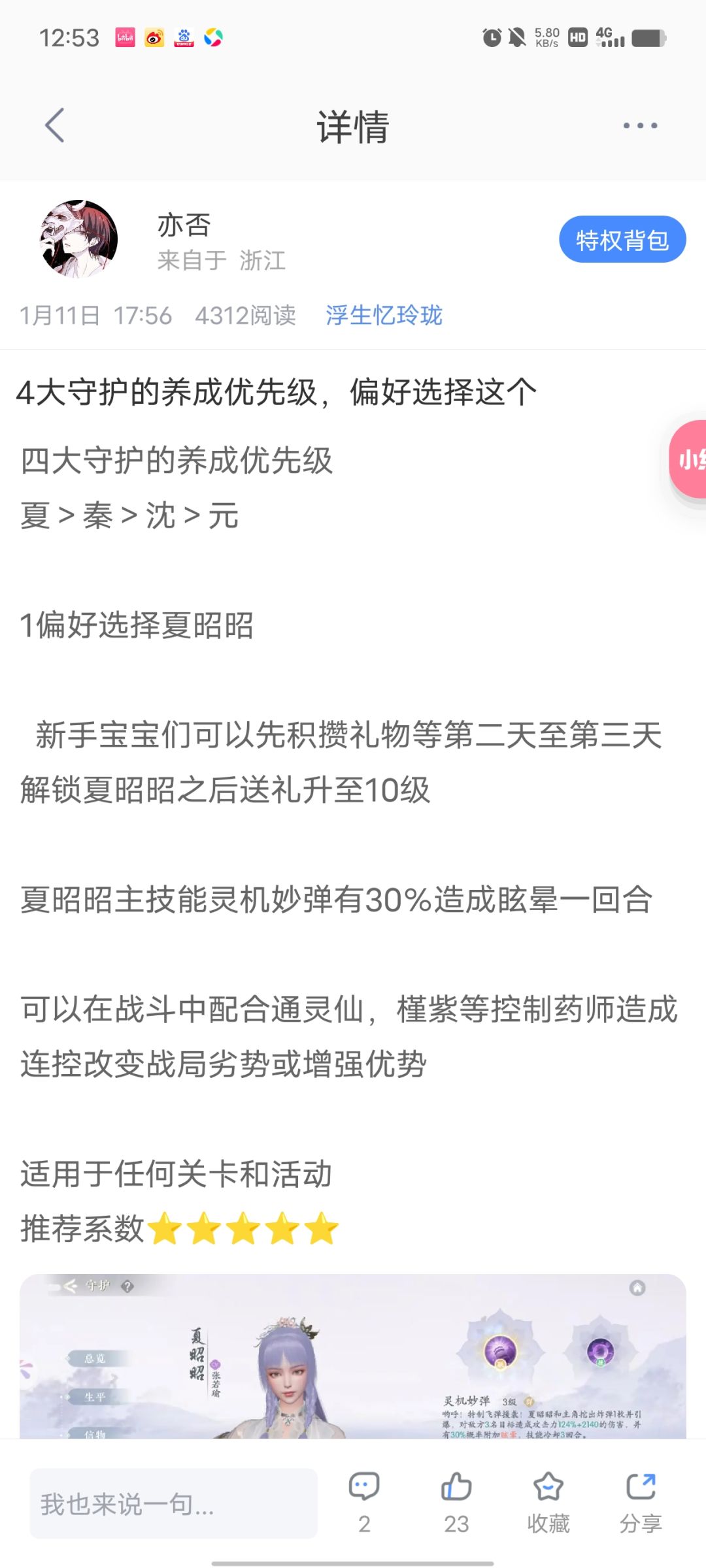 https://res.haowanyou.com/f/html/share/postShare/index.html?threadid=40118154&version=202201141614
多的我就不多说了截图
