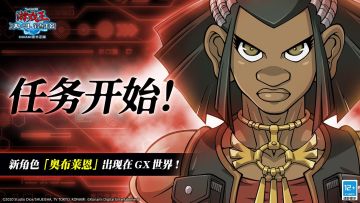 【奥斯辛·奥布莱恩】已出现在决斗世界