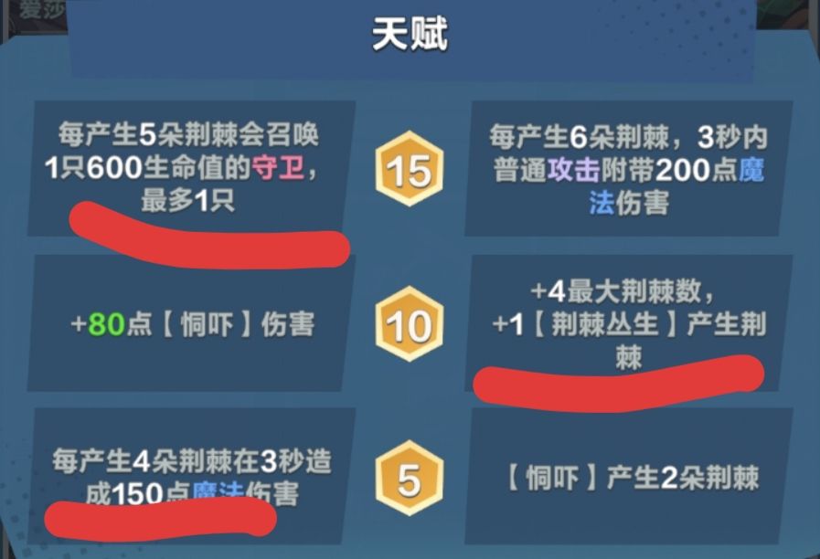 【英雄解析】:花语仙灵 2