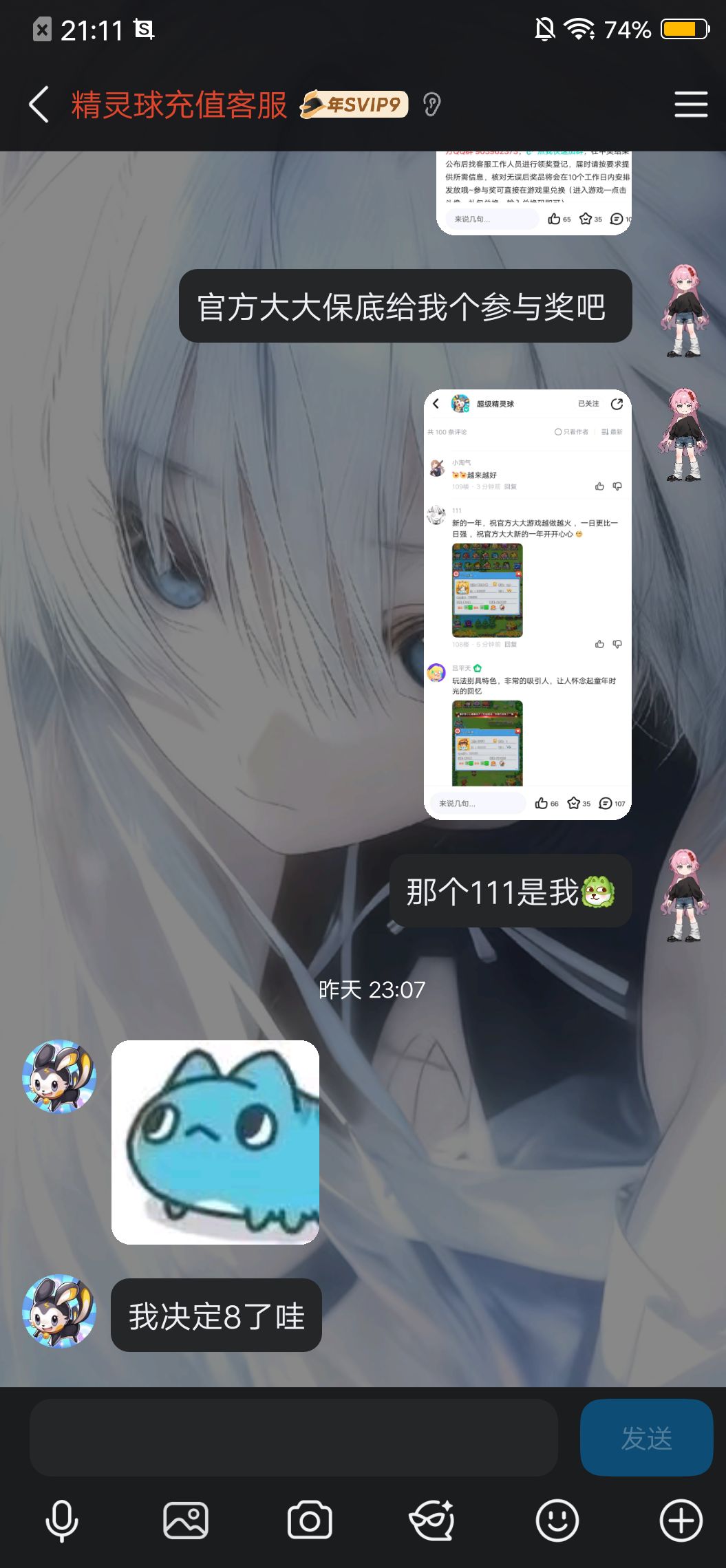 官方大大,是时候兑现承诺了吧 2