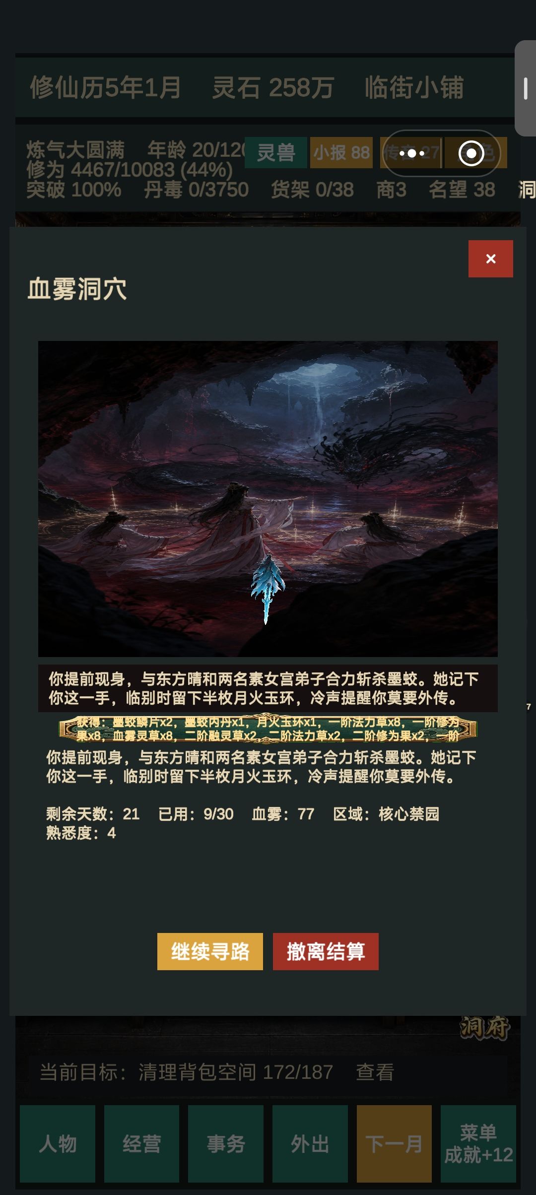 作为文字游戏 1