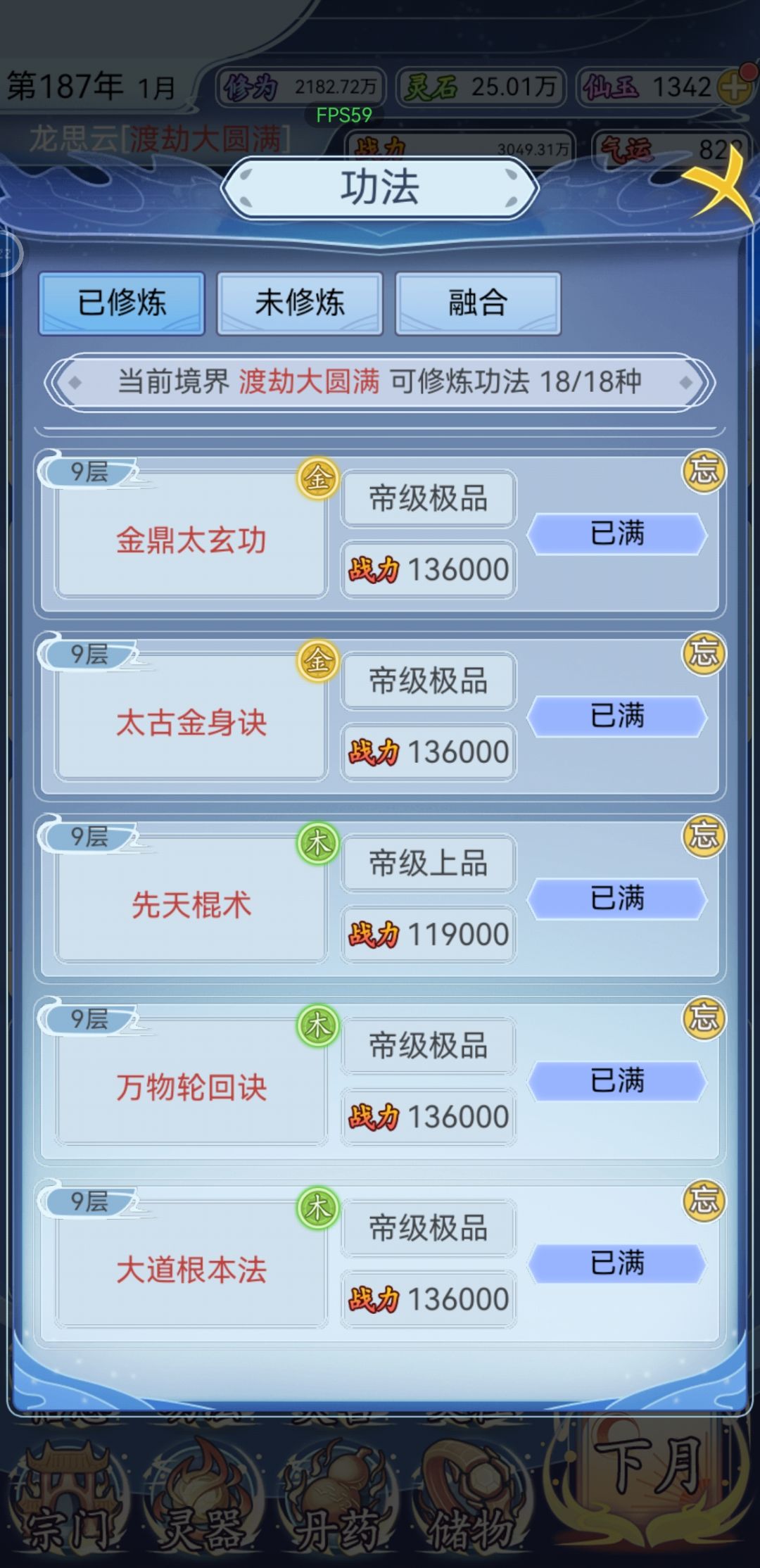 通关 2