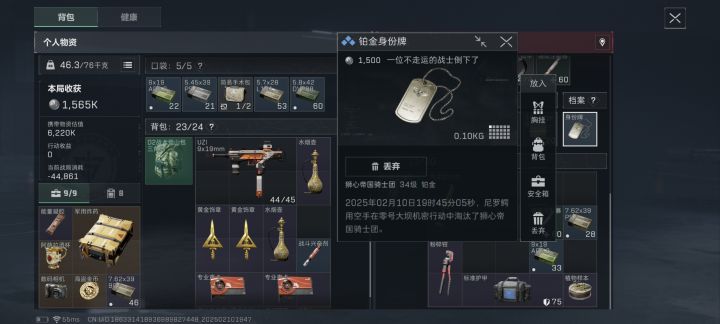 很难想象大坝鳄鱼双杀了～截图