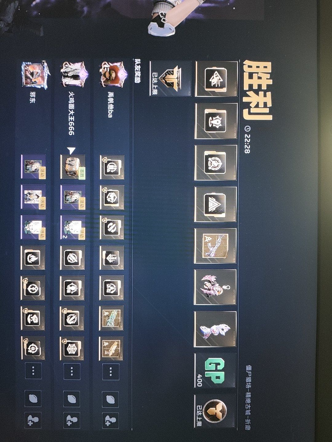 兄弟们今天逆战未来九分甚至有十分的不对劲 3