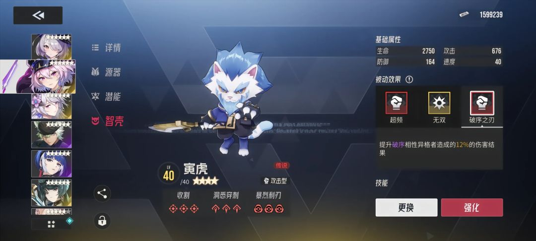 伊瑟一些热门角色后期源器智壳搭配截图