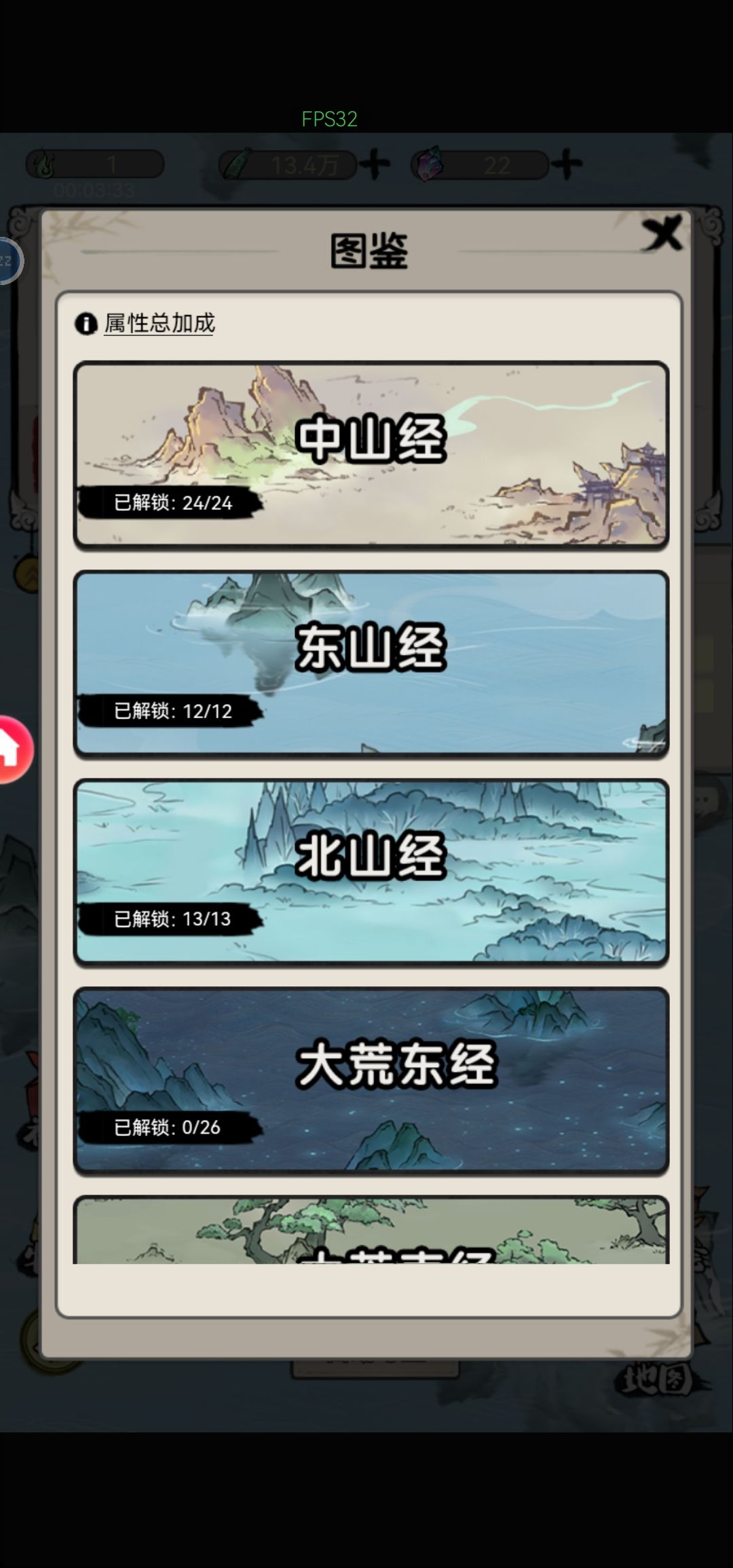 云游 2