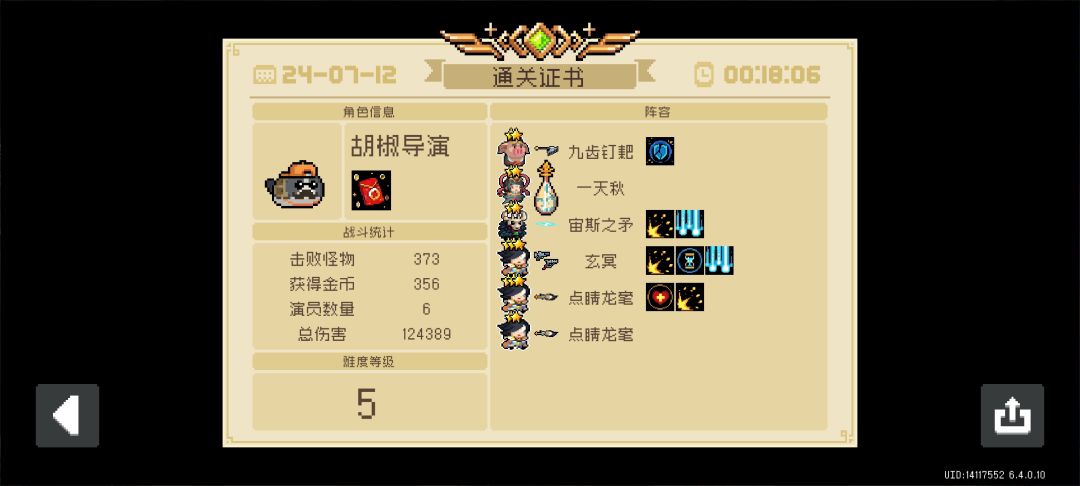 璀璨文明是真的猛截图