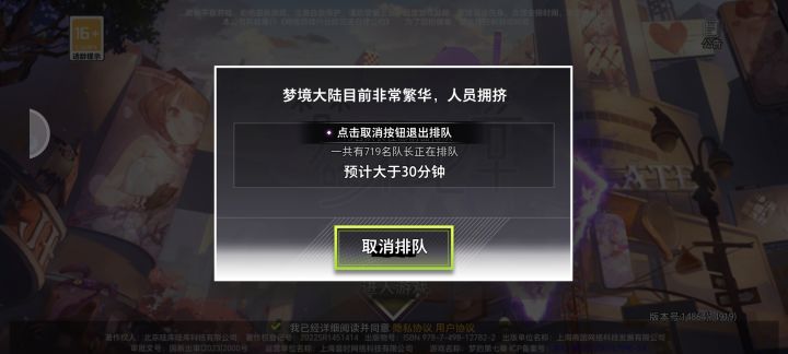 逆天游戏截图