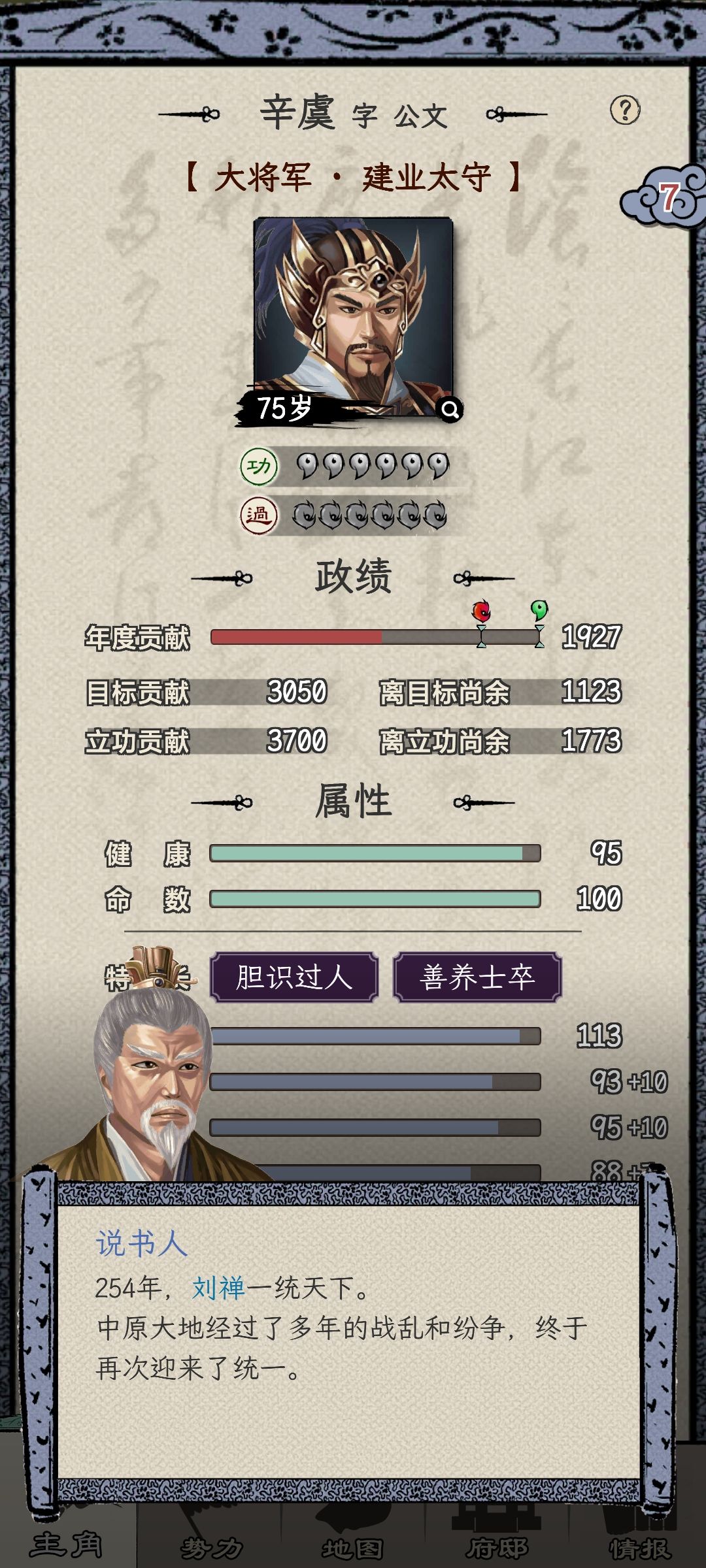通关了，没啥干的了 2