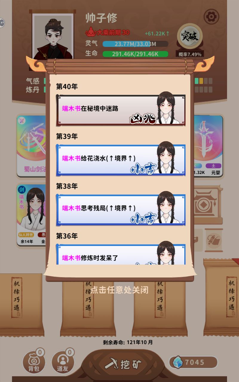 一次轮回,竟能引出三位人才。 3