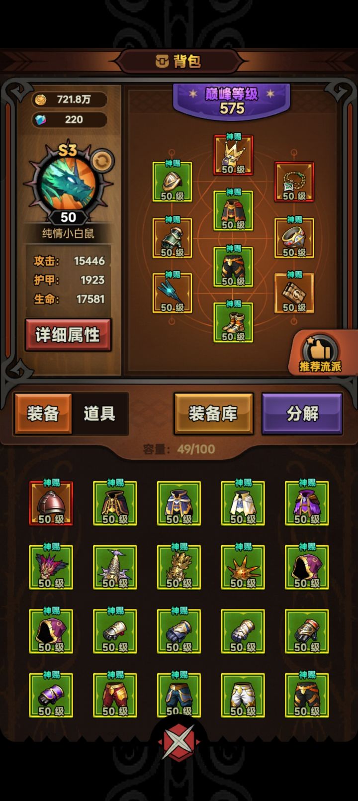 三区有大佬带一下90吗😭截图
