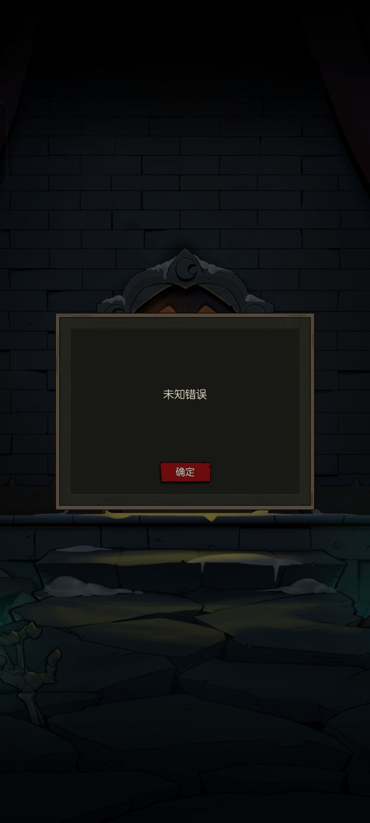 怎么还进不去啊截图